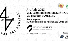 Міжнародний мистецький проєкт «Art Axis» презентує виставку у Львові